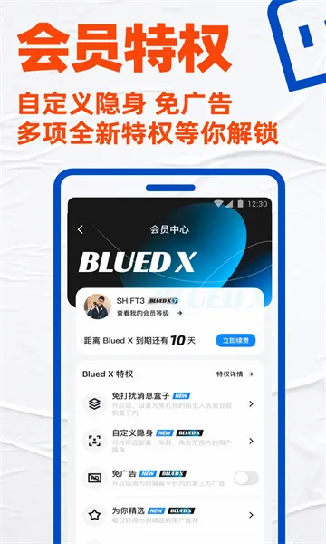 Blued Lite(�罻����ƽ̨)v7.46.2 ��׿��
