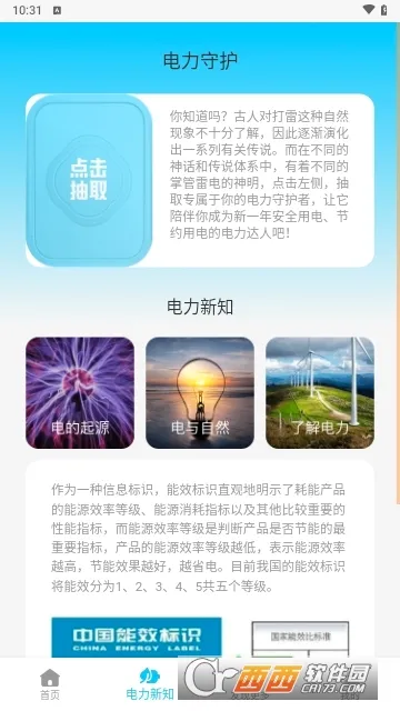360ʡ������׿���ֻ���v7.3.3 ��Ѱ�