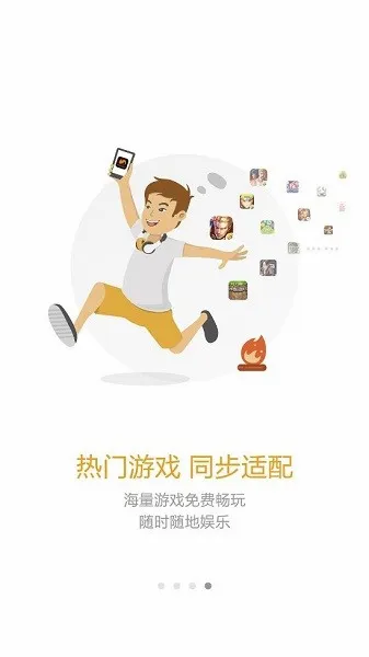 ������Ϸ�������ֻ���v2.0 �ٷ�����