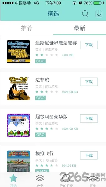 ������Ϸ�������ֻ���v2.0 �ٷ�����