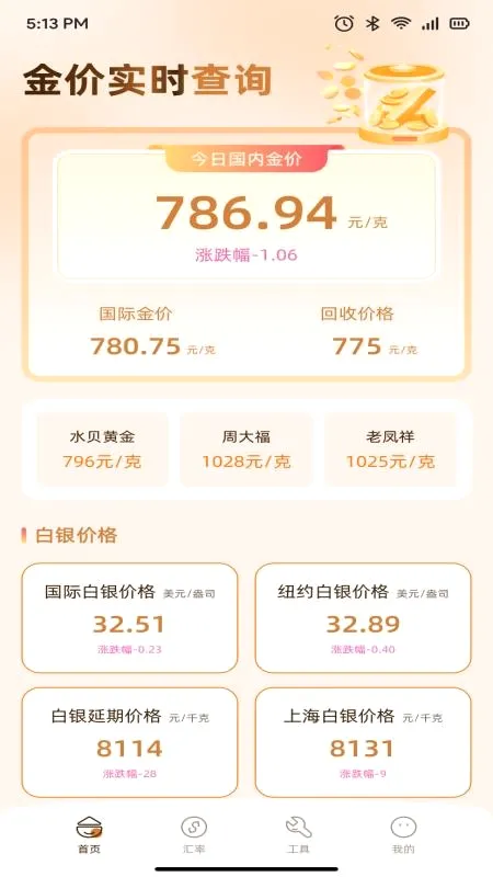 ��ƻ��2026���°汾v1.1 ��׿��