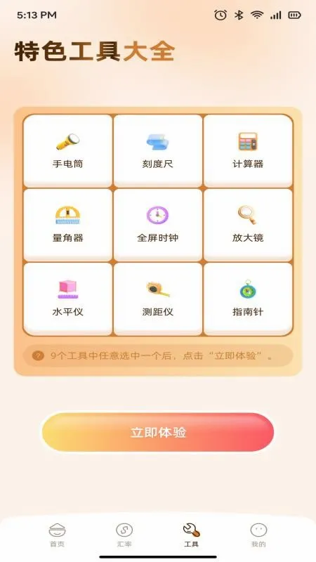 ��ƻ��2026���°汾v1.1 ��׿��