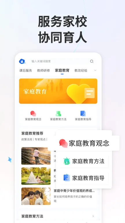 �ǻ���Сѧ����(��Сѧ����ƽ̨)v1.0.2 �ٷ�����