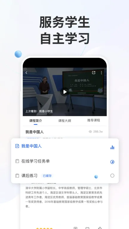�ǻ���Сѧ����(��Сѧ����ƽ̨)v1.0.2 �ٷ�����