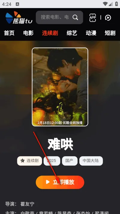 ��ètv2026���°汾