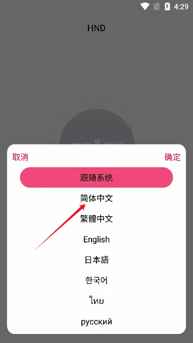 hnd�ɶ�app��Ѱ�