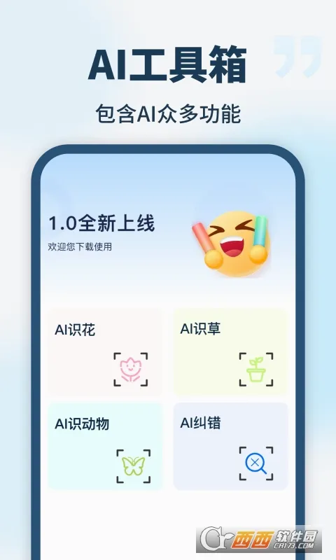 AI��������(�๦��AI����)v1.0.0 �ֻ���