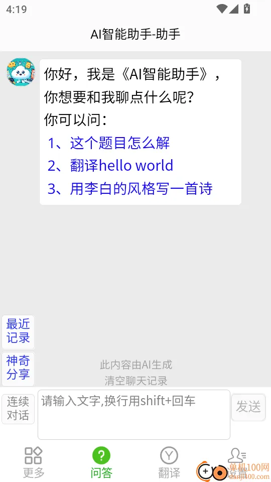 AI��������(�๦��AI����)