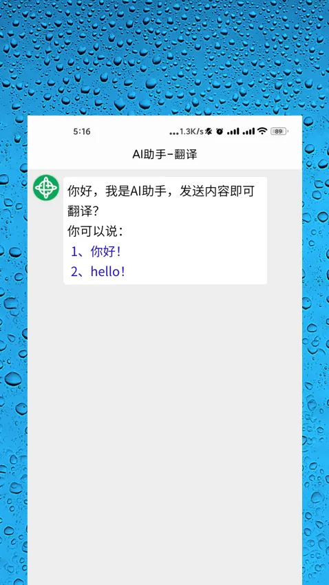 AI��������(�๦��AI����)v1.0.0 �ֻ���
