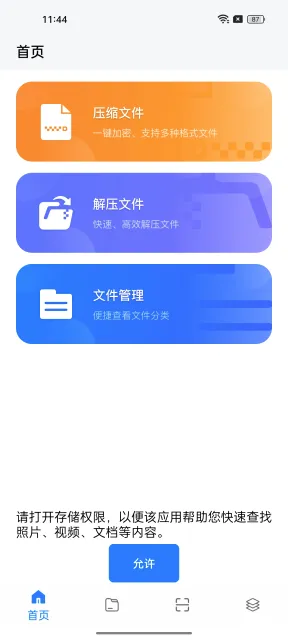 SpaceSniffer(�ļ���ѹ����)v2.0.9 �ٷ�����