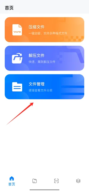SpaceSniffer(文件解压工具) SpaceSniffer(文件解压工具)
