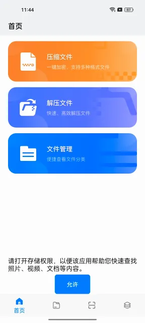 SpaceSniffer(�ļ���ѹ����)v2.0.9 �ٷ�����