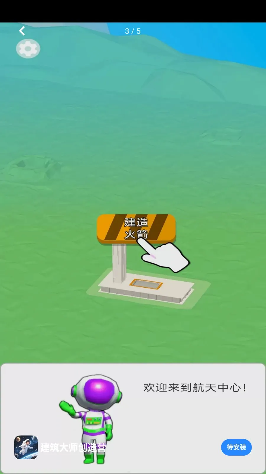 ������ʦ����Ӫ(̫��ð����Ϸ)v1.0.0 ��׿��