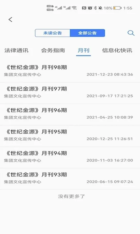 光合(企业办公软件) 光合(企业办公软件)