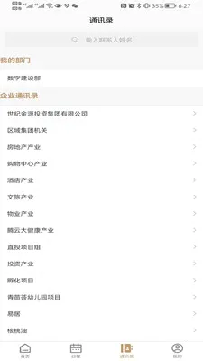 ���(��ҵ�칫����)v1.4.1 �ֻ���