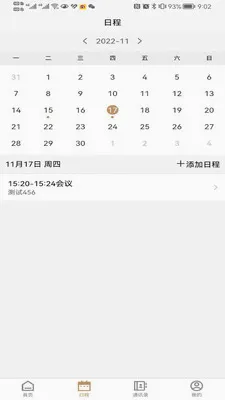 ���(��ҵ�칫����)v1.4.1 �ֻ���