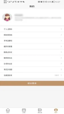 ���(��ҵ�칫����)v1.4.1 �ֻ���
