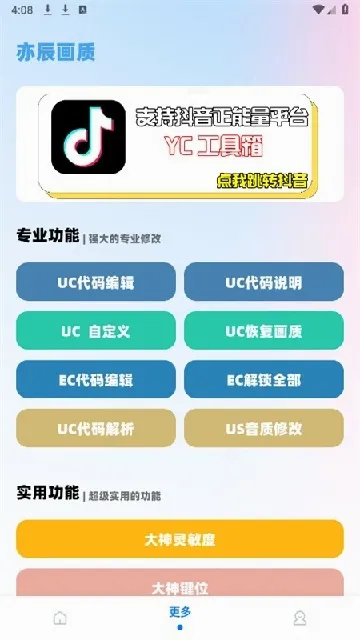 yc�����䳬���(��Ϸ��������)v13.4.0 ��Ѱ�
