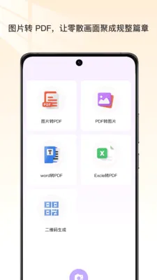 �ĵ�ɨ�豦(�ļ���ʽת��)v1.0 �ٷ�����