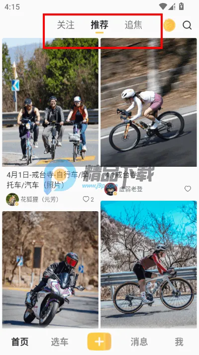 速痕(摩托互动平台) 速痕(摩托互动平台)