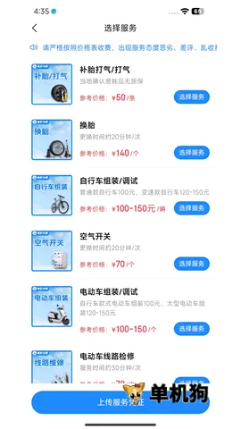 ����¿ʦ���˰�׿���ֻ���v1.0.2 ��Ѱ�