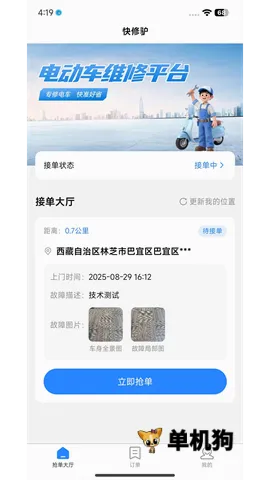 ����¿ʦ���˰�׿���ֻ���v1.0.2 ��Ѱ�