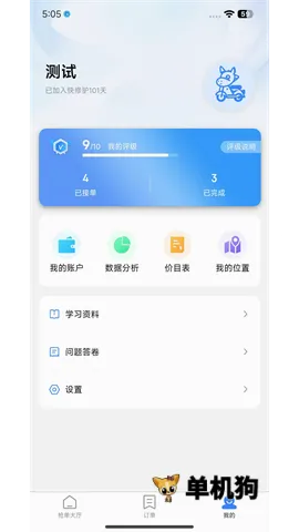 ����¿ʦ���˰�׿���ֻ���v1.0.2 ��Ѱ�