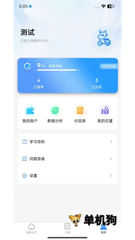 快修驴师傅端安卓版手机版 快修驴师傅端安卓版手机版
