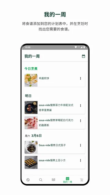 cookidoo(����ʳ��ƽ̨)v26.4.0 �ٷ�����
