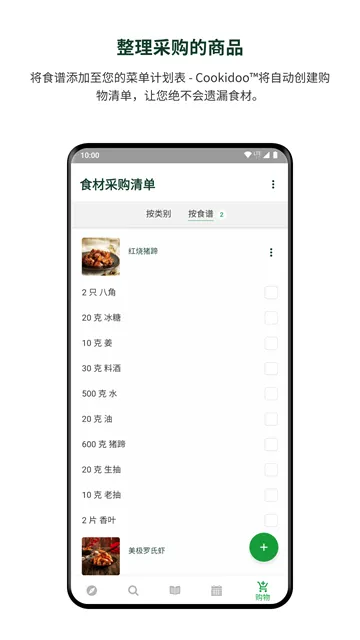 cookidoo(����ʳ��ƽ̨)v26.4.0 �ٷ�����