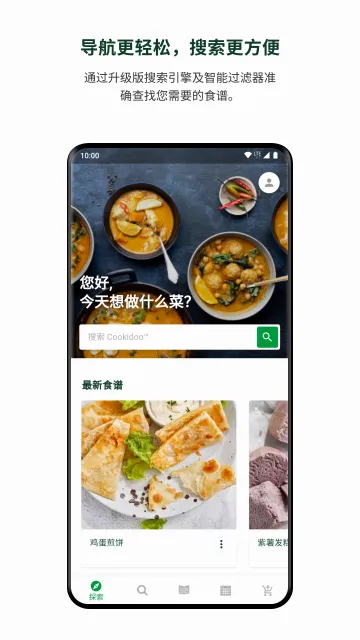 cookidoo(����ʳ��ƽ̨)v26.4.0 �ٷ�����