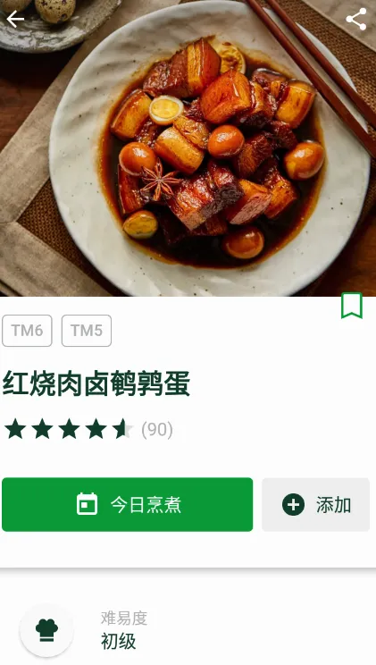 cookidoo(智能食谱平台) cookidoo(智能食谱平台)
