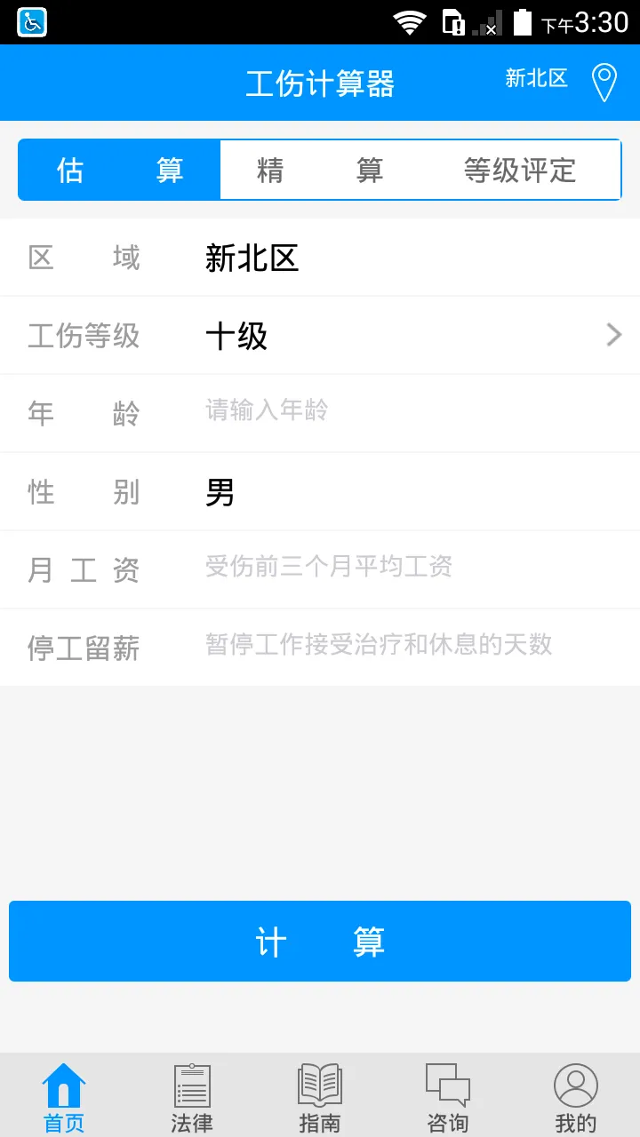 残保金计算器(残保金计算工具) 残保金计算器(残保金计算工具)