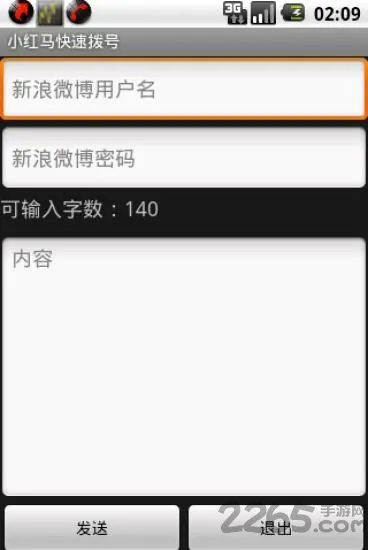 С�������ٲ���(�ֻ�ͨѶ��������)v1.11 �ٷ�����