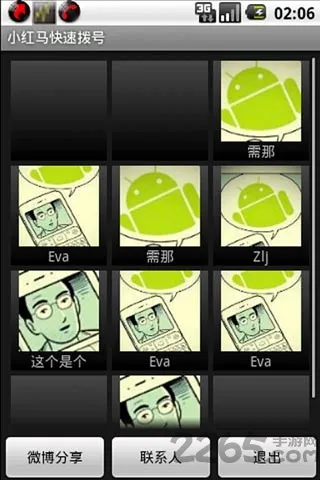 С�������ٲ���(�ֻ�ͨѶ��������)v1.11 �ٷ�����