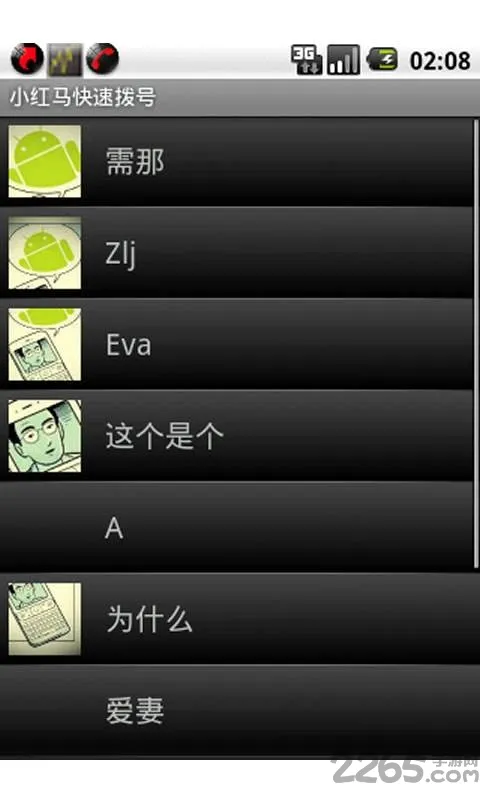С�������ٲ���(�ֻ�ͨѶ��������)v1.11 �ٷ�����