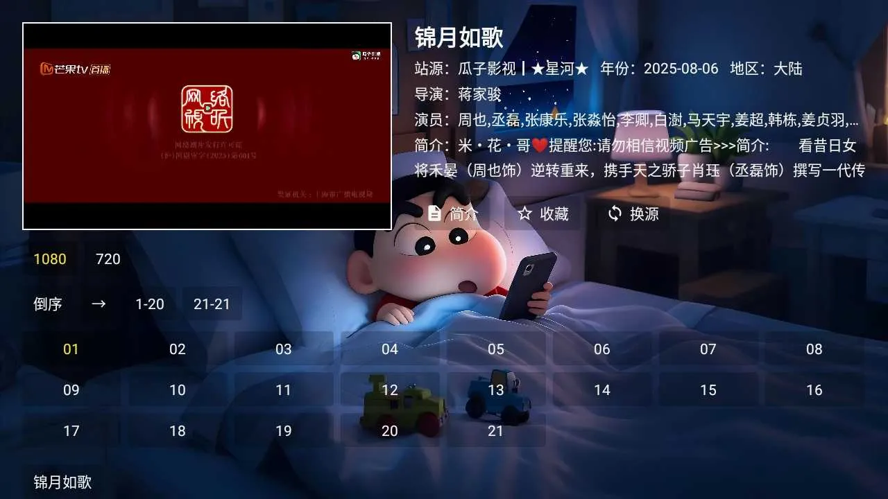 �Ǻ�Ӱ��tv���Ӱ�׿���ֻ���v3.4.5 �ֻ���