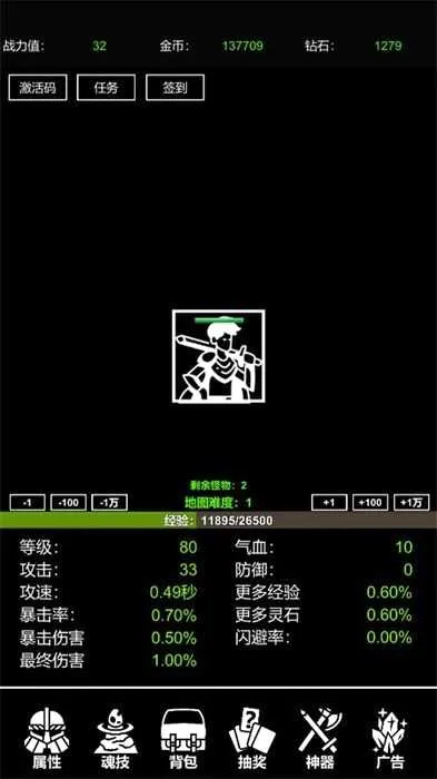 极简挂机(极简挂机游戏玩法) 极简挂机(极简挂机游戏玩法)
