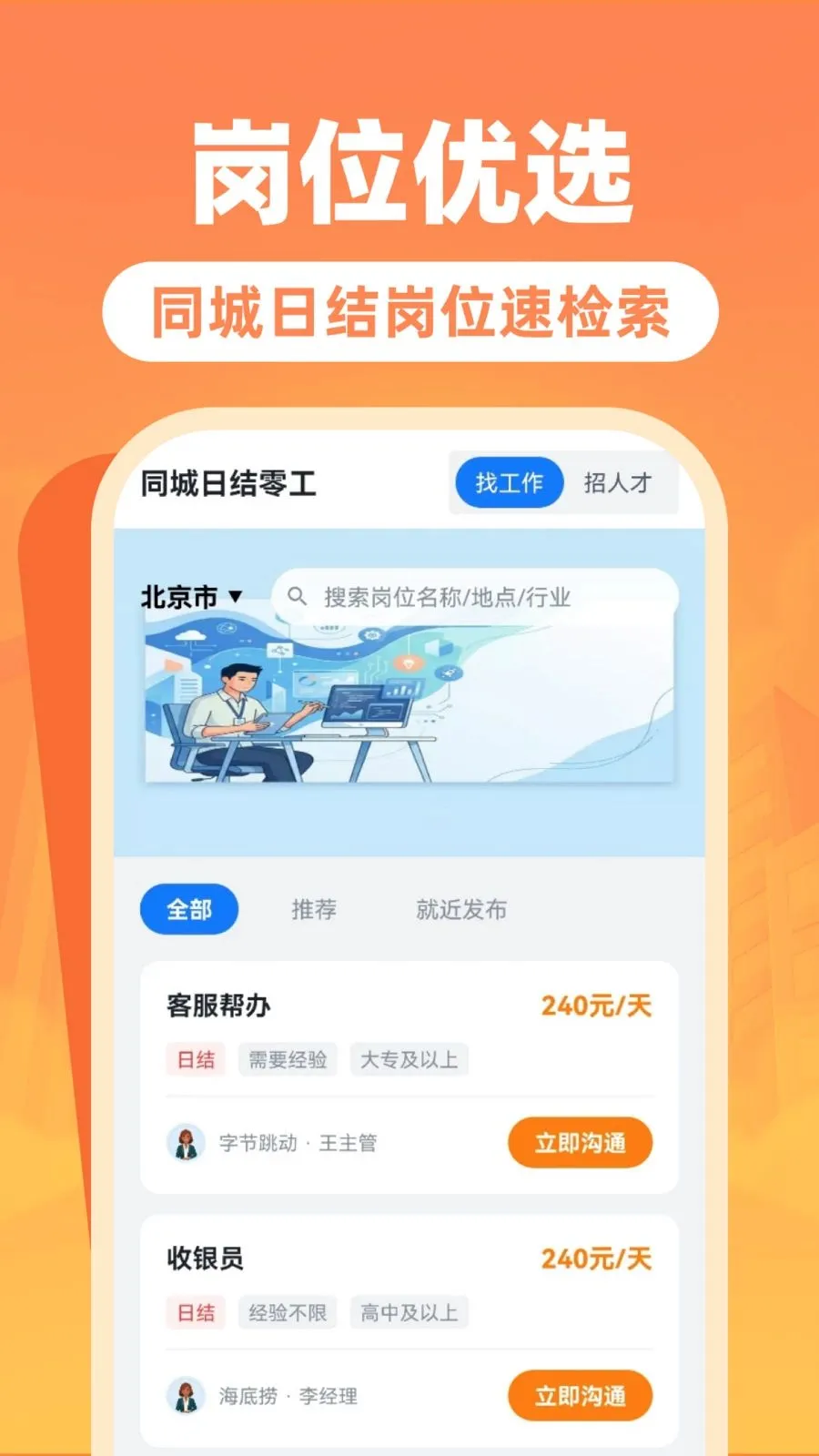 �����ս��㹤��2026�ٷ����°汾v1.0.0 ��Ѱ�