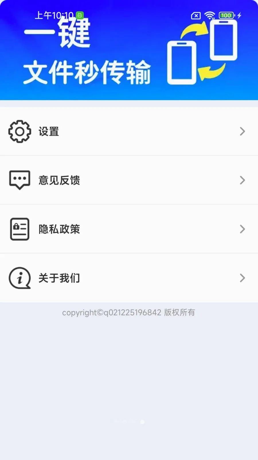 �ֻ����������������ֻ���v1.0.01.00 �ֻ���