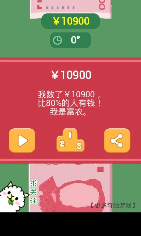 ��Ǯ�����ֳ��(����������Ϸ)v1.0 ��׿��