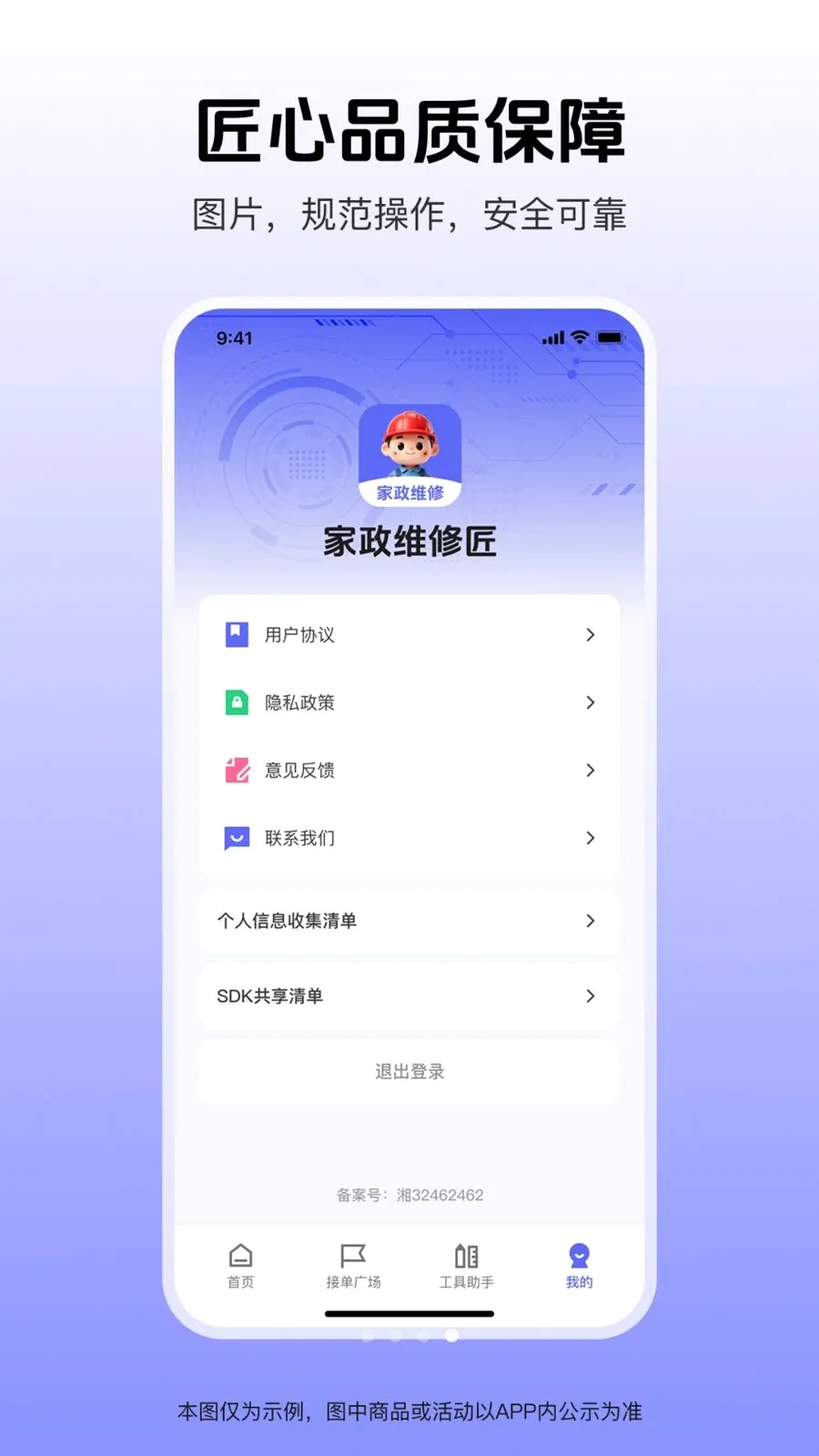 ����ά�޽�(ά����ҵ��������)v1.0.0 ��Ѱ�