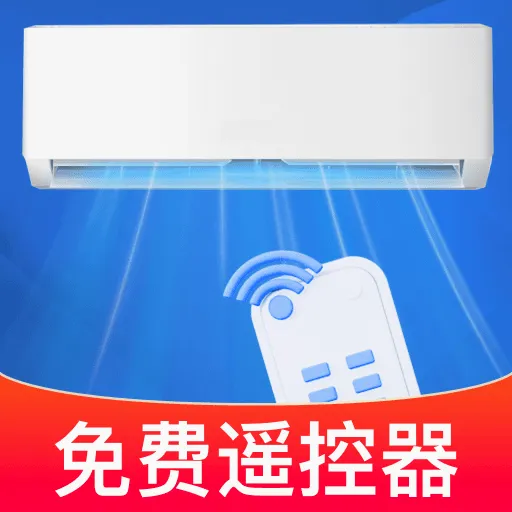 ���ܿյ�ң��������2026�ٷ����°汾v1.0.0 ��Ѱ�