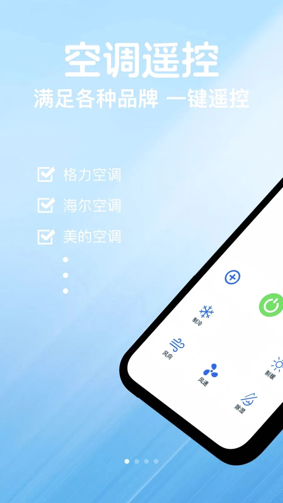 ���ܿյ�ң��������2026�ٷ����°汾v1.0.0 ��Ѱ�