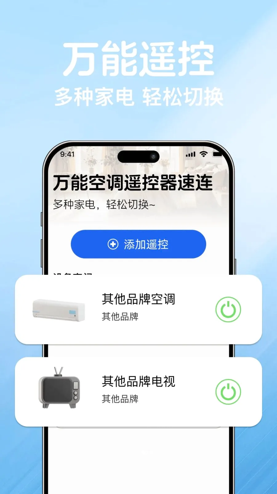 ���ܿյ�ң��������2026�ٷ����°汾v1.0.0 ��Ѱ�