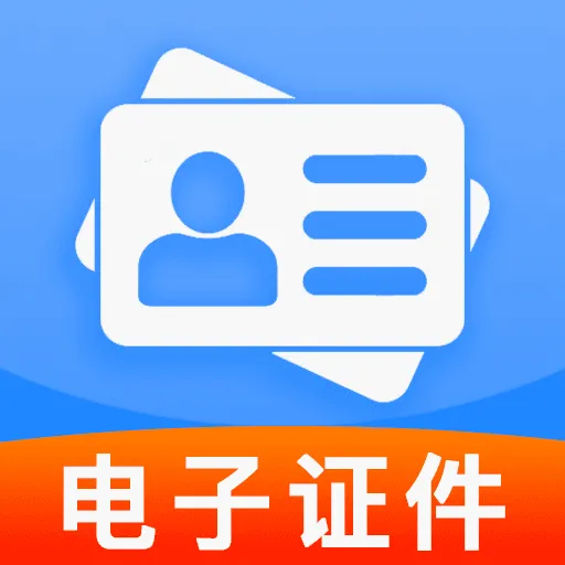 �ֻ�����֤������2026���°汾v1.0.0 �ٷ����� 