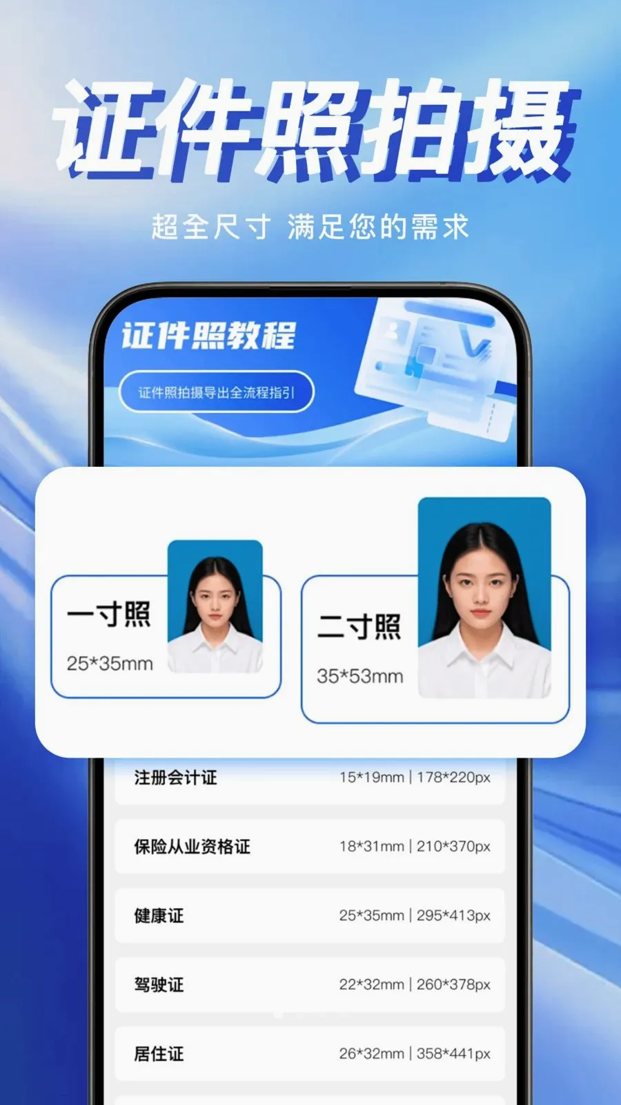 �ֻ�����֤������2026���°汾v1.0.0 �ٷ�����