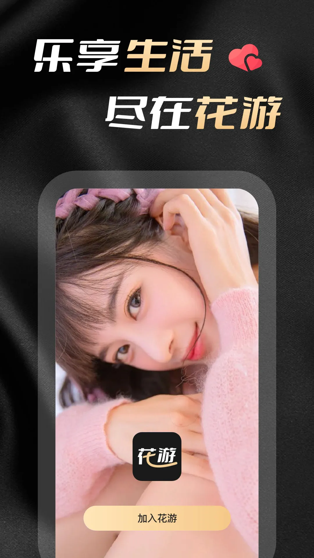 ����(�����罻����)v1.1.9 �ٷ�����