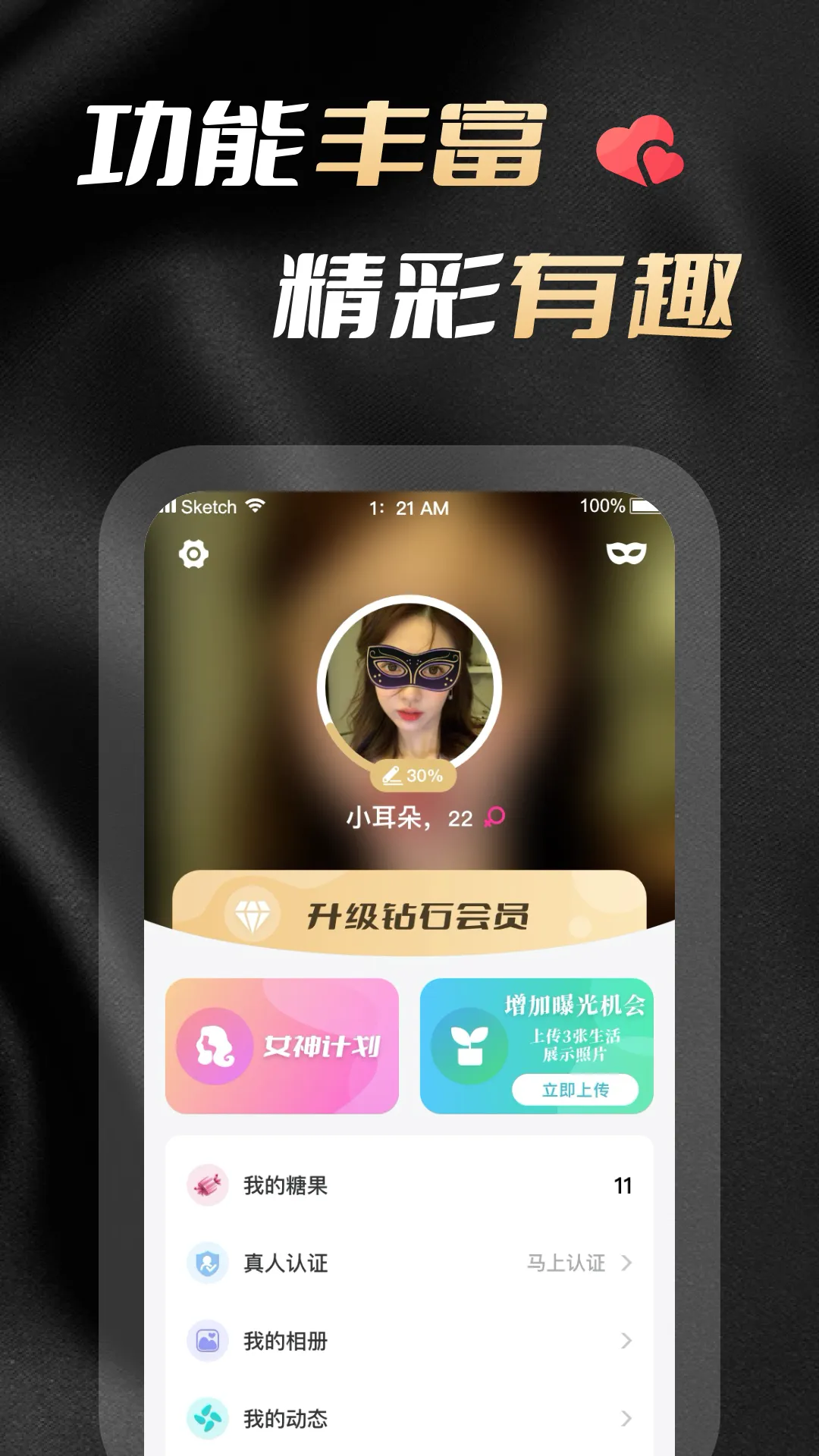 ����(�����罻����)v1.1.9 �ٷ�����