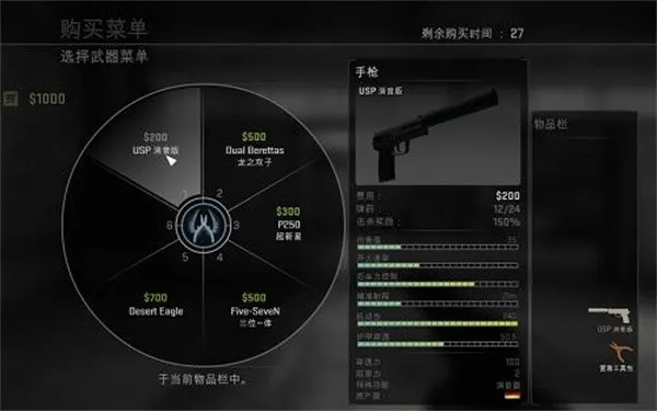 反恐精英起源(射击对战游戏) 反恐精英起源(射击对战游戏)